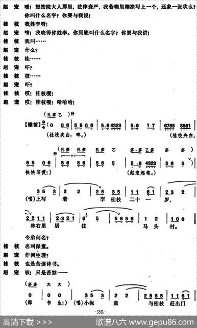 [昆曲]奇双会·哭监、写状、三拉团圆
