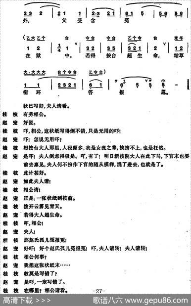 [昆曲]奇双会·哭监、写状、三拉团圆