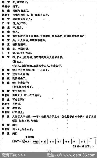 [昆曲]奇双会·哭监、写状、三拉团圆