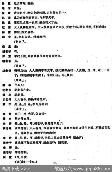 [昆曲]奇双会·哭监、写状、三拉团圆