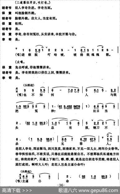 [昆曲]奇双会·哭监、写状、三拉团圆