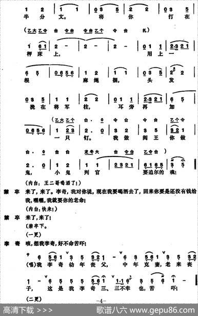 [昆曲]奇双会·哭监、写状、三拉团圆
