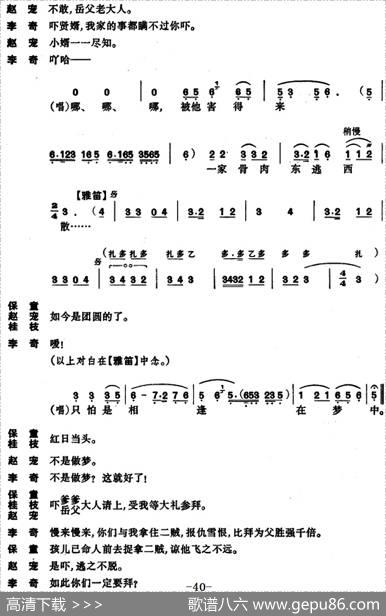 [昆曲]奇双会·哭监、写状、三拉团圆