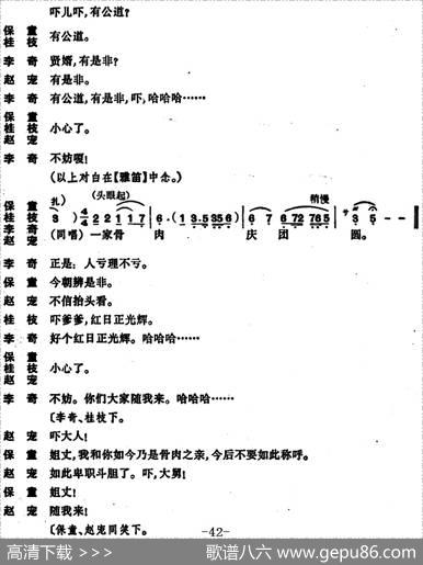 [昆曲]奇双会·哭监、写状、三拉团圆