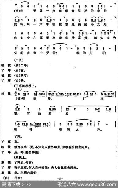 [昆曲]奇双会·哭监、写状、三拉团圆