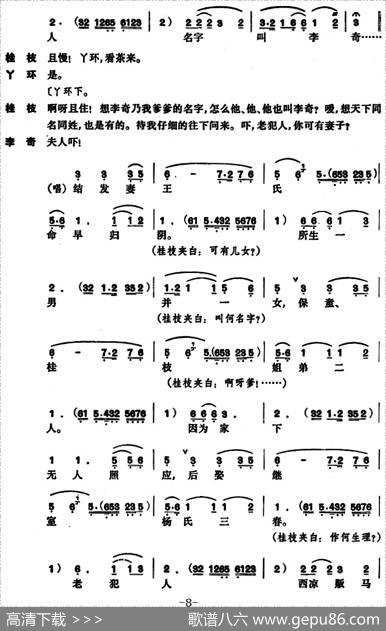[昆曲]奇双会·哭监、写状、三拉团圆