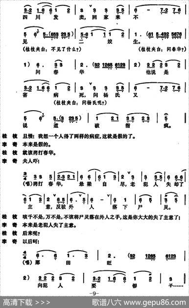 [昆曲]奇双会·哭监、写状、三拉团圆