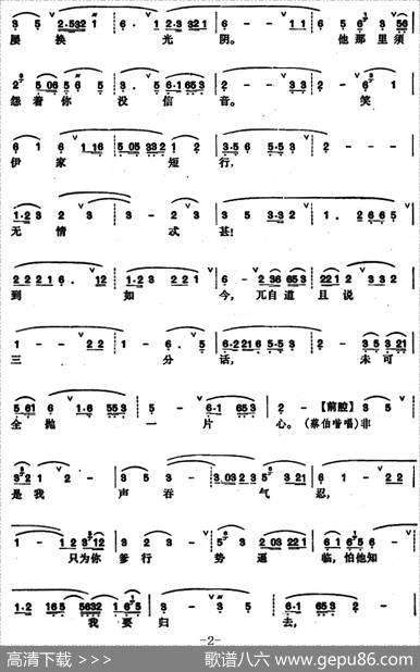 [昆曲]琵琶记·盘夫（牛小姐、蔡伯喈唱段）