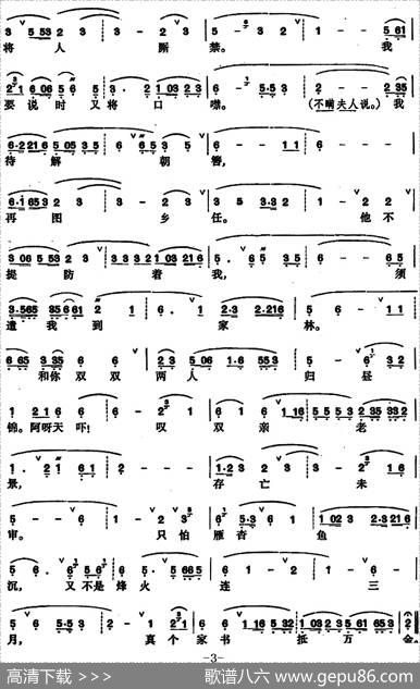 [昆曲]琵琶记·盘夫（牛小姐、蔡伯喈唱段）