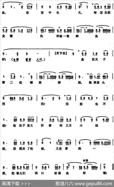 [昆曲]四声猿·骂曹（祢衡唱段）