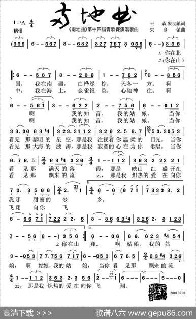 两地曲 - 王森、朱良镇|朱良镇