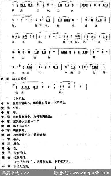 [昆曲]训子（本戏《关大王独赴单刀会》第三折）