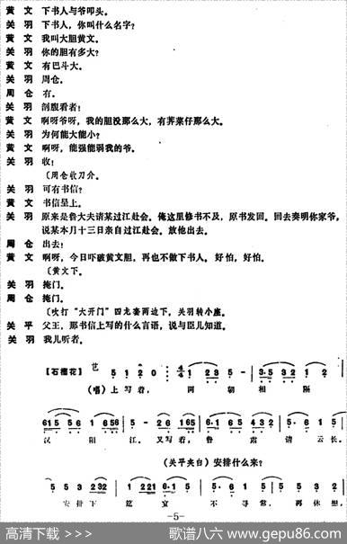 [昆曲]训子（本戏《关大王独赴单刀会》第三折）
