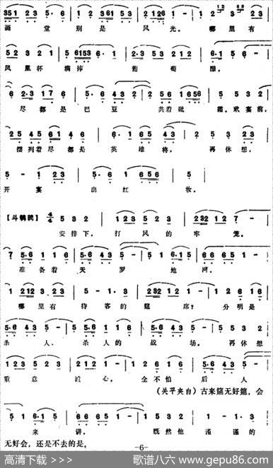 [昆曲]训子（本戏《关大王独赴单刀会》第三折）