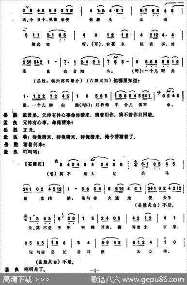 [昆曲]激良（本戏《吴天塔》第二折）