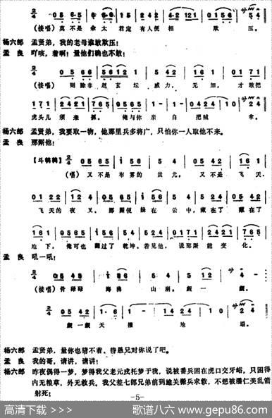 [昆曲]激良（本戏《吴天塔》第二折）