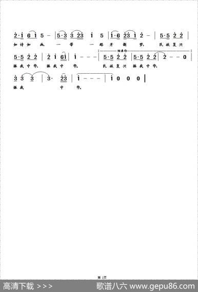 大藤峡放歌（潘琦词苏仕帅曲） - 潘琦|苏仕帅