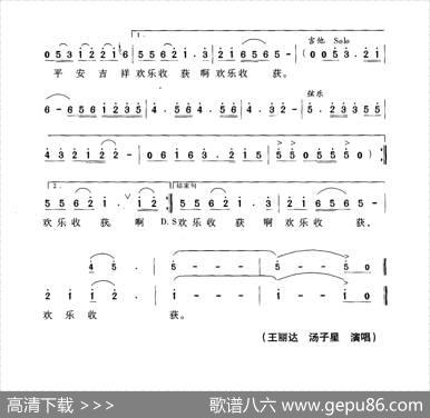 桔乡恋歌 - 杨少波|江晖