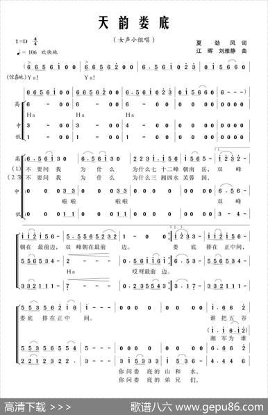 天韵娄底（三重唱） - 夏劲风|江晖刘雅静