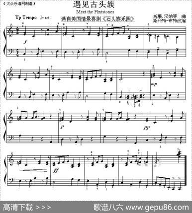 考级初级曲目：遇见石头族