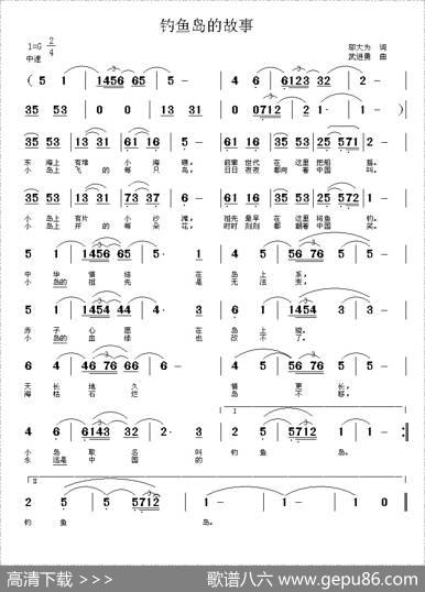钓鱼岛的故事 - 邬大为|武进勇