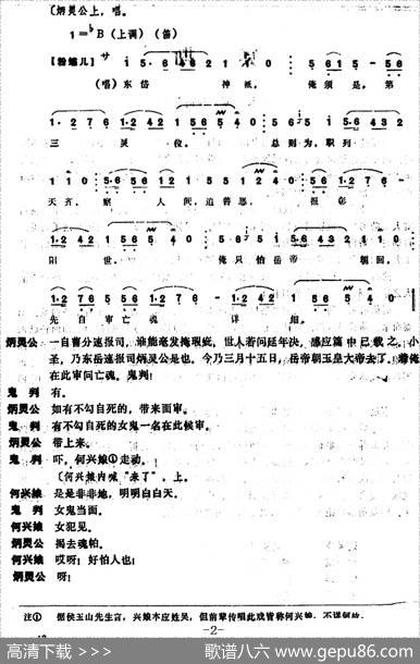 [昆曲]冥勘（本戏《一种情》第九出）