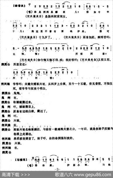 [昆曲]冥勘（本戏《一种情》第九出）
