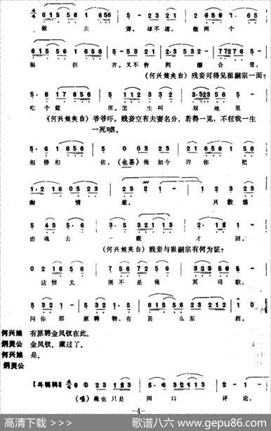 [昆曲]冥勘（本戏《一种情》第九出）