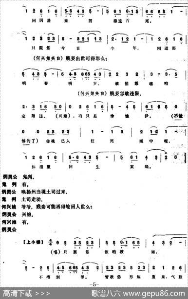 [昆曲]冥勘（本戏《一种情》第九出）