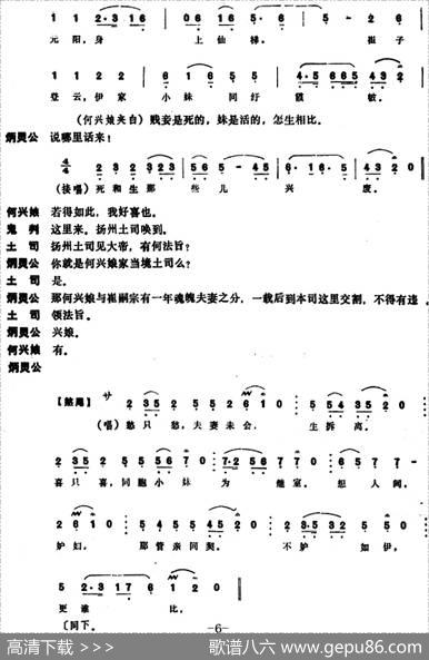 [昆曲]冥勘（本戏《一种情》第九出）