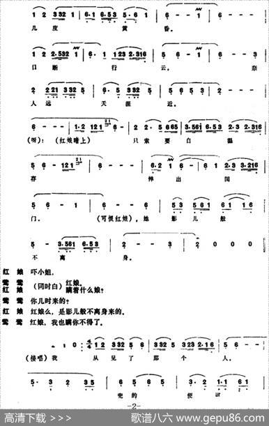 [昆曲]惠明下书（本戏《南西厢记》第十一出）