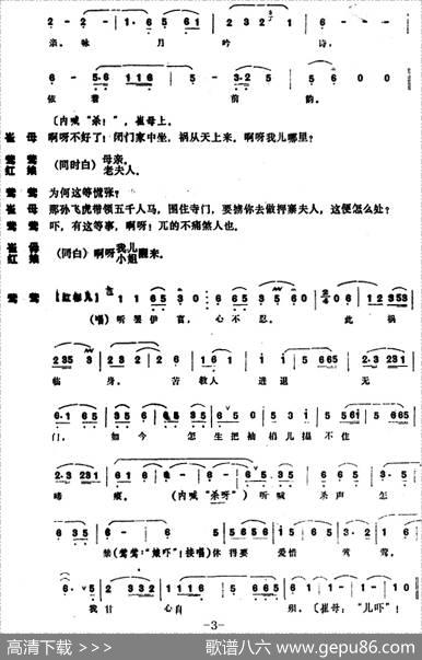 [昆曲]惠明下书（本戏《南西厢记》第十一出）