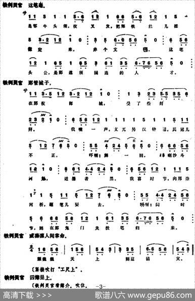 [昆曲]冥判（本戏《牡丹亭》第二十三出）