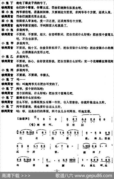 [昆曲]冥判（本戏《牡丹亭》第二十三出）