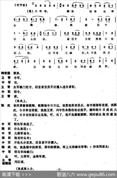 [昆曲]功宴（本戏《霄光剑》第二十六出）
