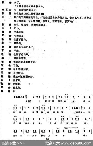 [昆曲]北诈（本戏《金貂记》第“附三折”）