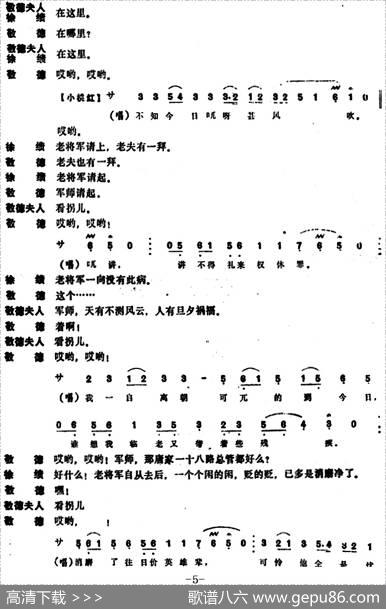 [昆曲]北诈（本戏《金貂记》第“附三折”）