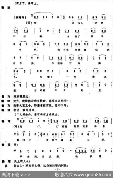 [昆曲]三挡（本戏《麒麟阁》第三十三出）