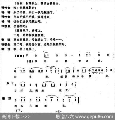 [昆曲]三挡（本戏《麒麟阁》第三十三出）