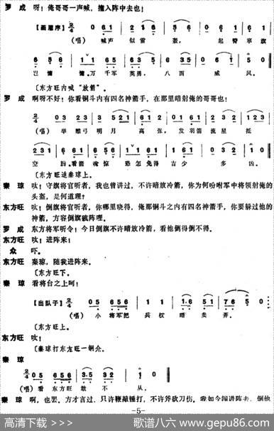 [昆曲]倒铜旗（本戏《麒麟阁》第三十八出）