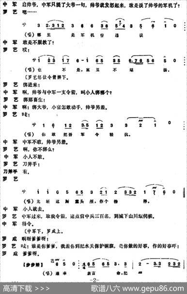 [昆曲]斩子（本戏《麒麟阁》第三十九出）
