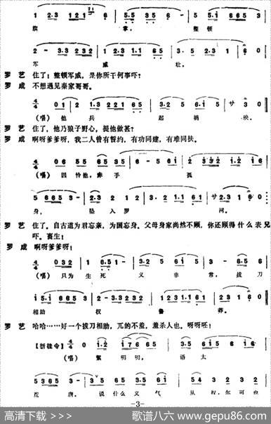 [昆曲]斩子（本戏《麒麟阁》第三十九出）