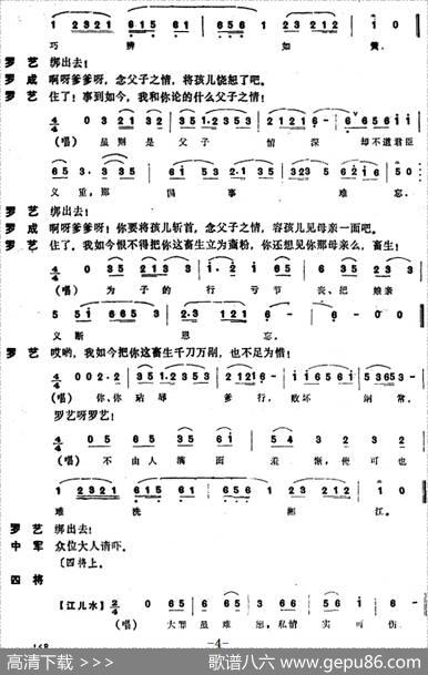 [昆曲]斩子（本戏《麒麟阁》第三十九出）