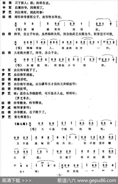 [昆曲]斩子（本戏《麒麟阁》第三十九出）
