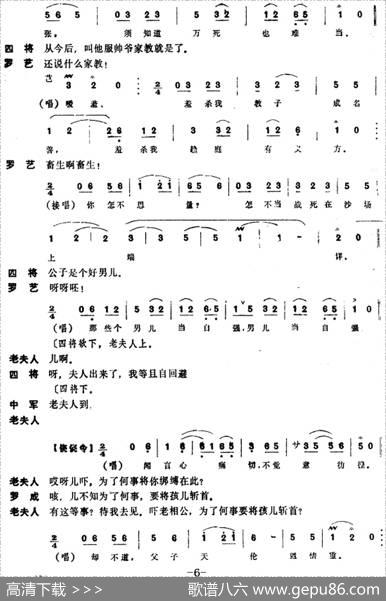 [昆曲]斩子（本戏《麒麟阁》第三十九出）