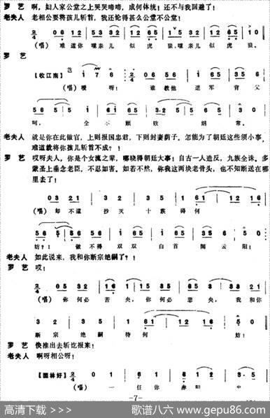 [昆曲]斩子（本戏《麒麟阁》第三十九出）