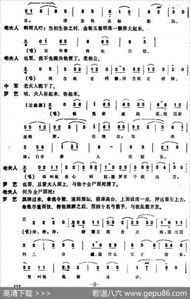 [昆曲]斩子（本戏《麒麟阁》第三十九出）