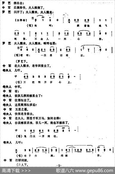 [昆曲]斩子（本戏《麒麟阁》第三十九出）