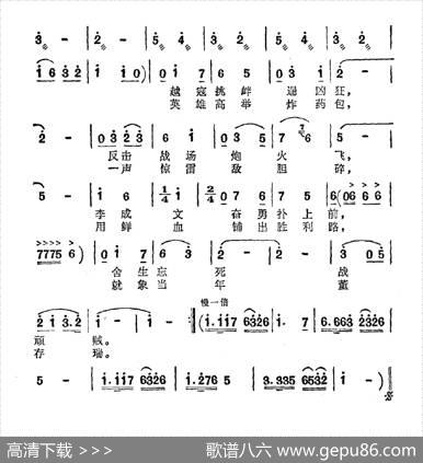 歌唱英雄李成文 - 白洁、晓岭|魏群