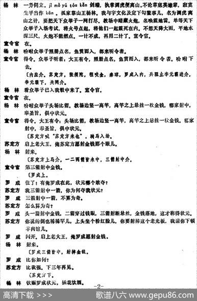 [昆曲]大考（本戏《麒麟阁》第四十五出）